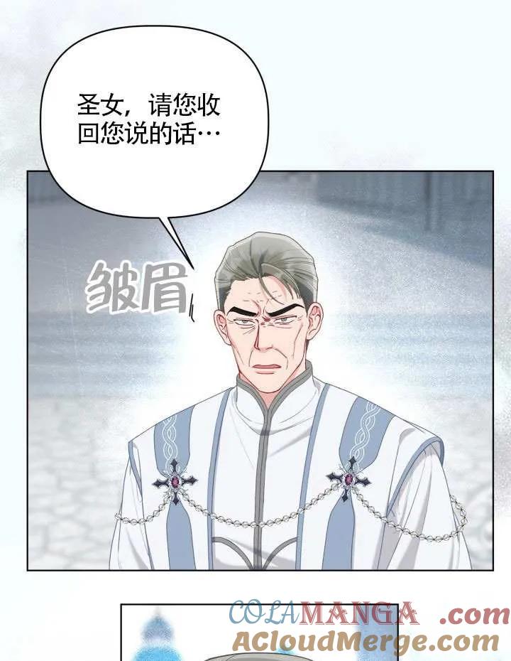 为附身者的特惠 - 第86话 - 第61张图