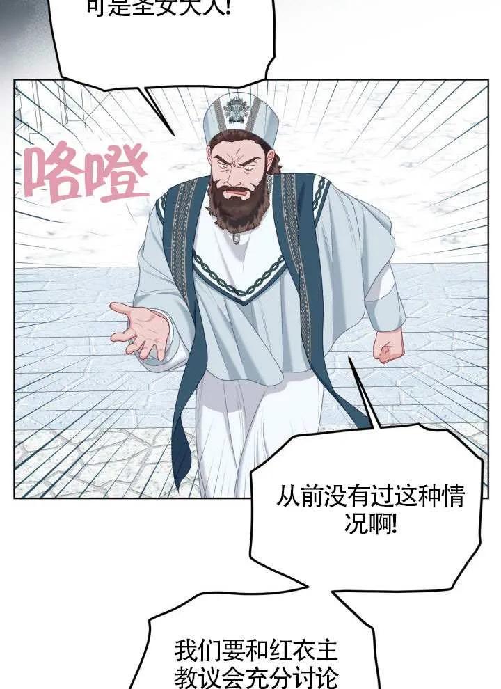 为附身者的特惠 - 第86话 - 第59张图