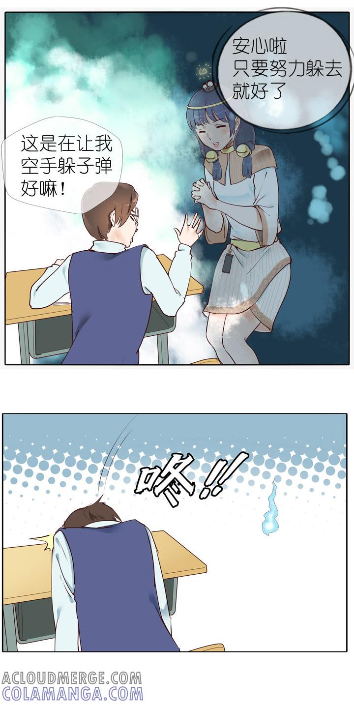 《祖先帮帮忙》第6话 第19页
