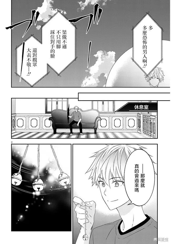 《魔王建造地下城转生到异世界建造人外娘的专属乐园吧》第61话 第2页