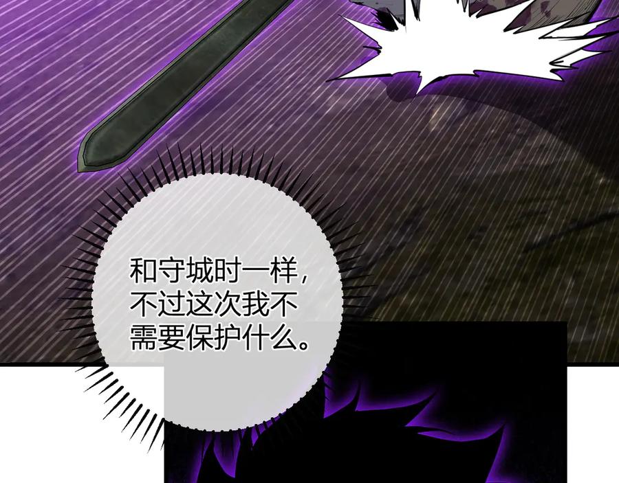 《全民末日：我，病毒君王》第61话 欢愉之王·美坎修特 第7页