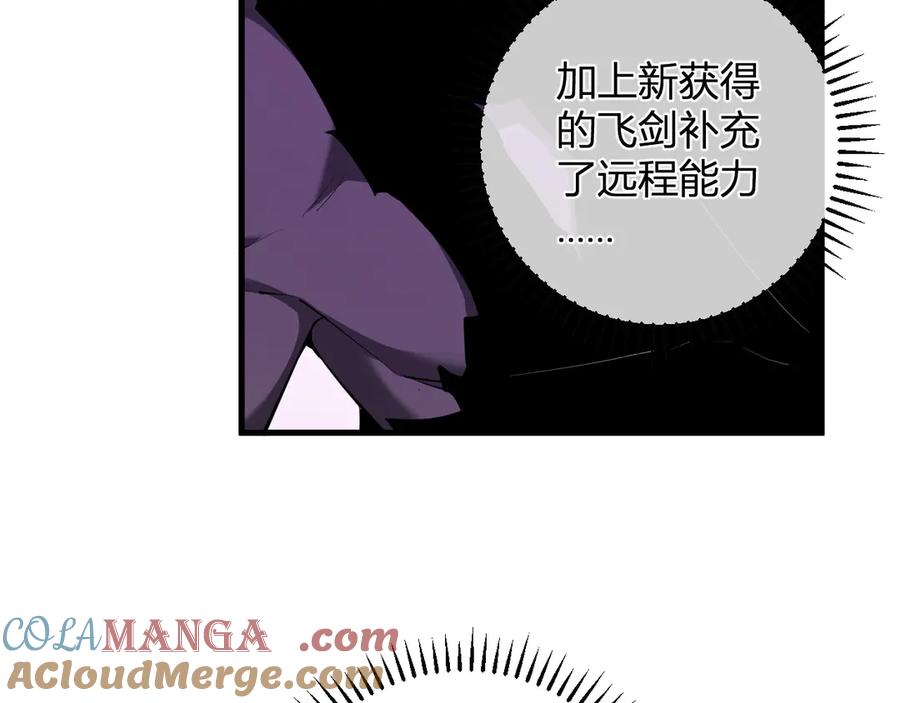 《全民末日：我，病毒君王》第61话 欢愉之王·美坎修特 第9页