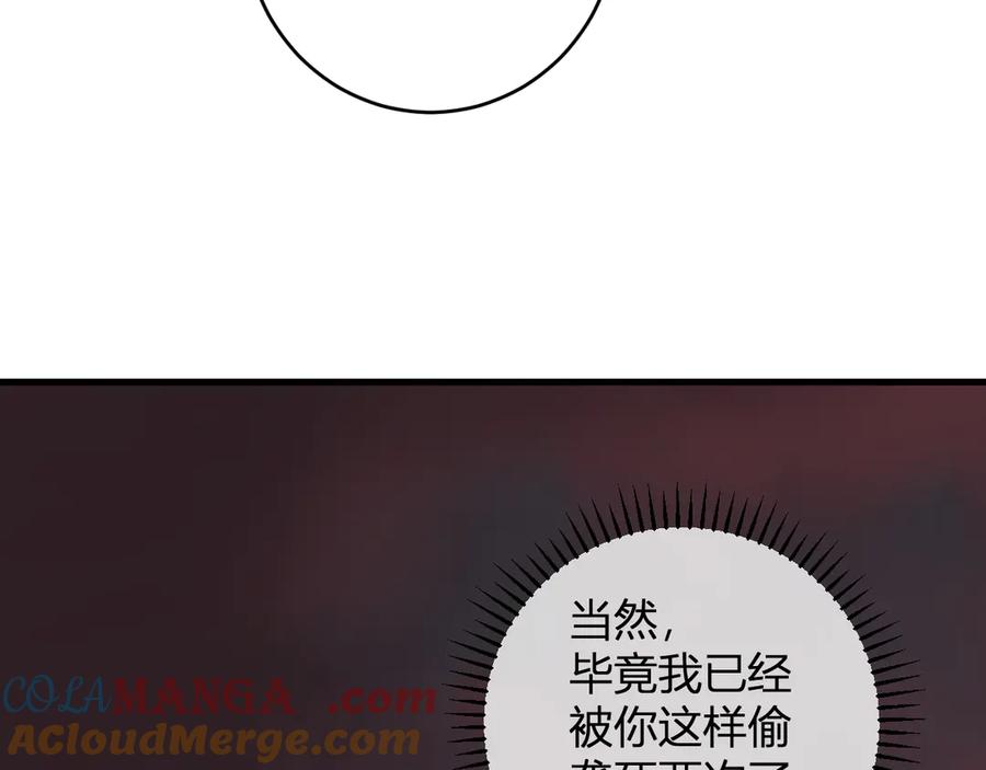 《全民末日：我，病毒君王》第61话 欢愉之王·美坎修特 第33页