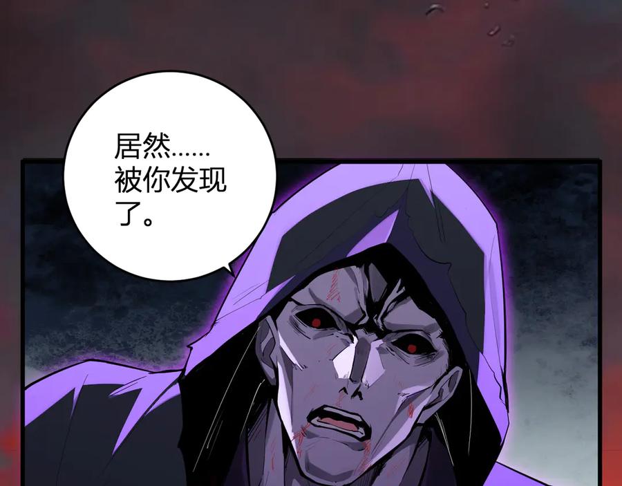 《全民末日：我，病毒君王》第61话 欢愉之王·美坎修特 第27页