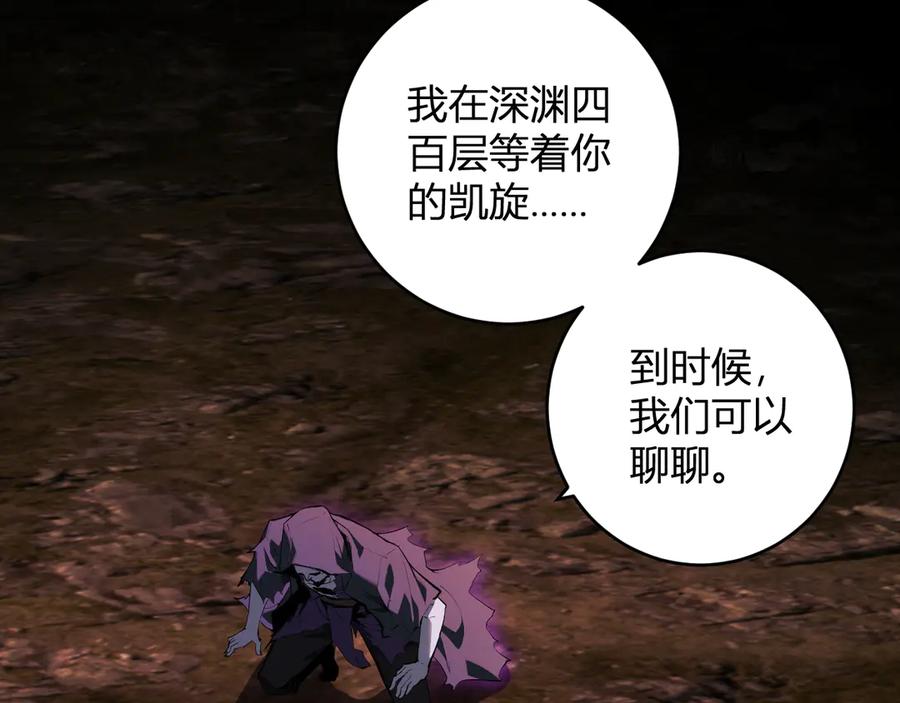 《全民末日：我，病毒君王》第61话 欢愉之王·美坎修特 第38页