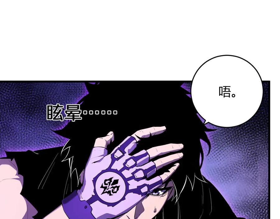 《全民末日：我，病毒君王》第61话 欢愉之王·美坎修特 第20页