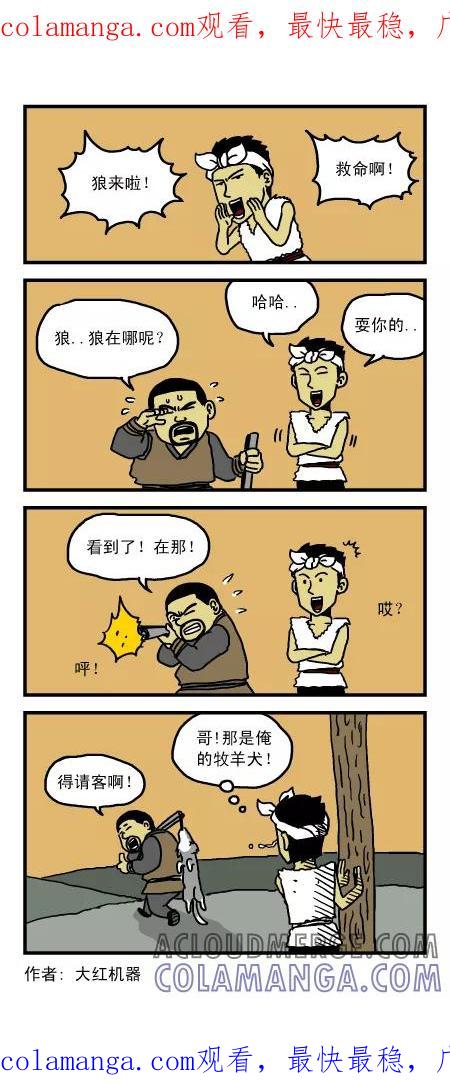脱线城市 第81话 第1页