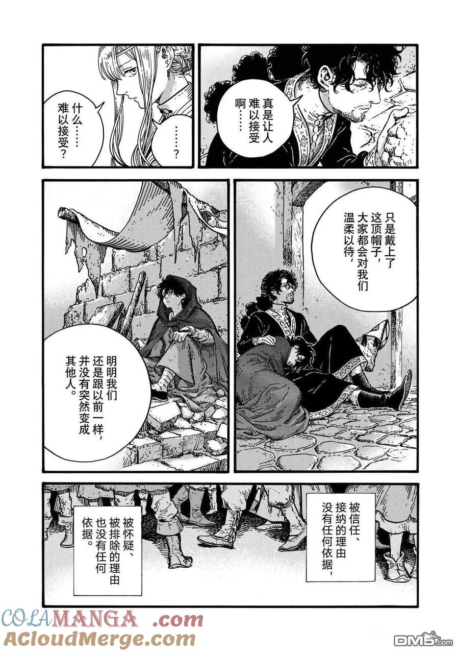 尖帽子的魔法工坊 第85话 第13页