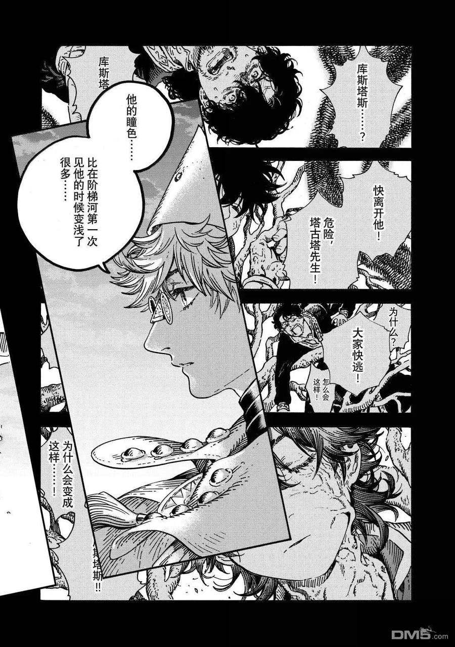 尖帽子的魔法工坊 第85话 第22页