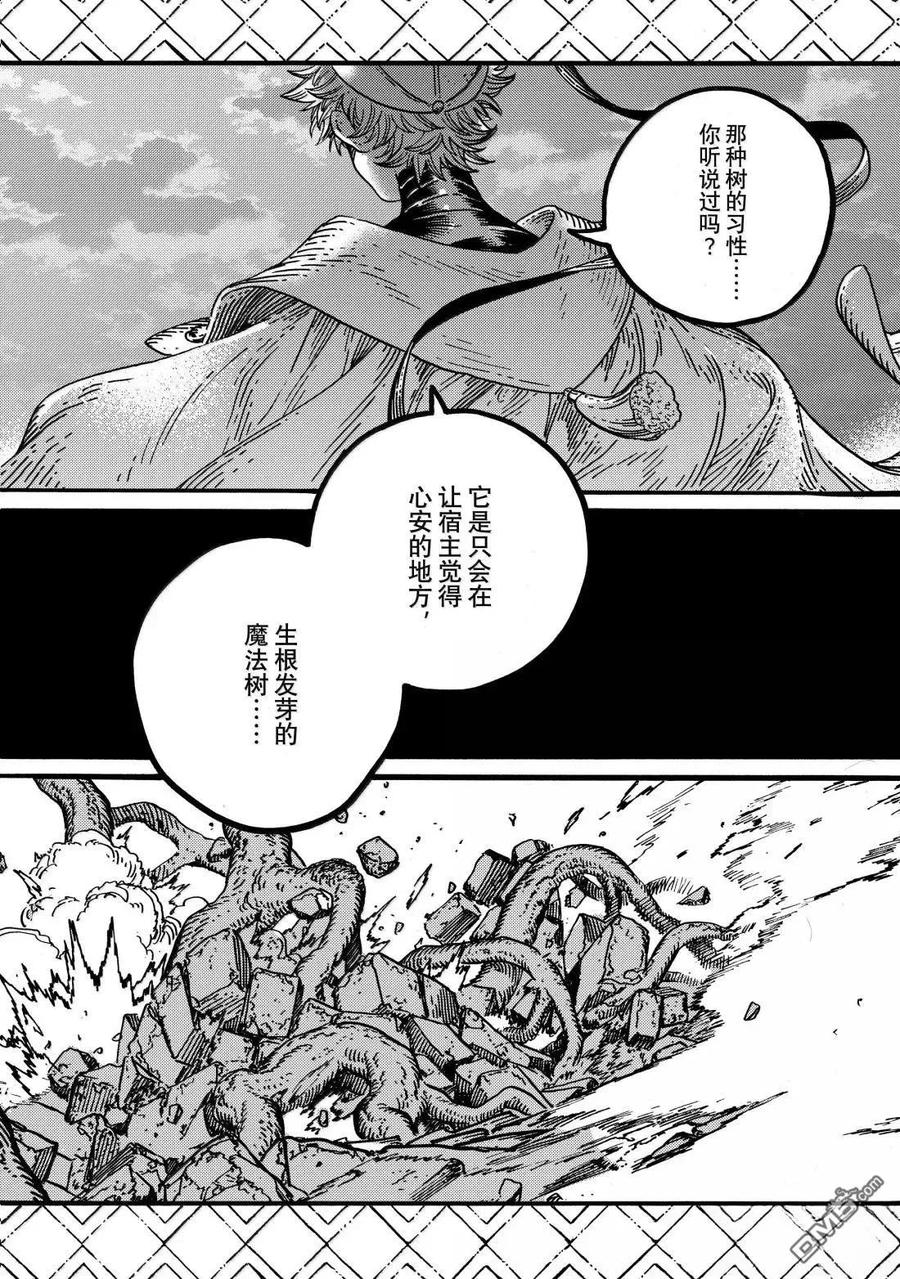 尖帽子的魔法工坊 第85话 第24页
