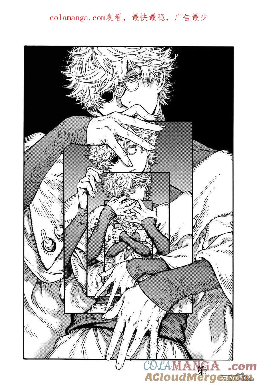 尖帽子的魔法工坊 第85话 第1页