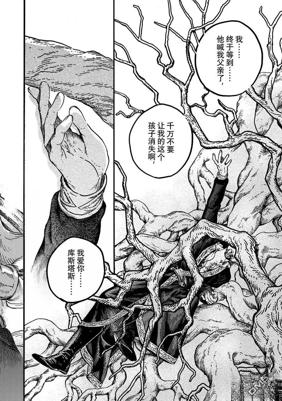 尖帽子的魔法工坊 第86话 第22页