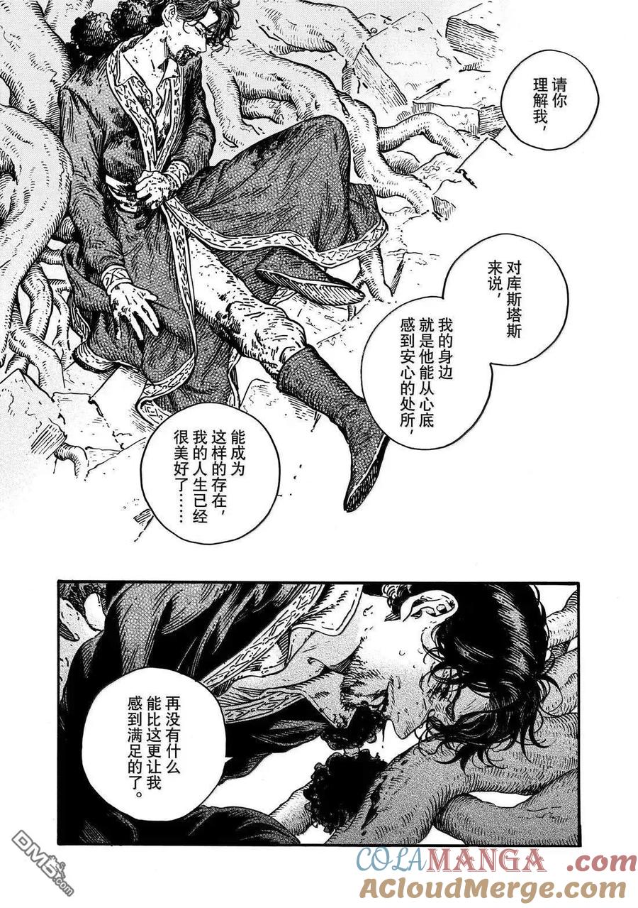 尖帽子的魔法工坊 第86话 第21页