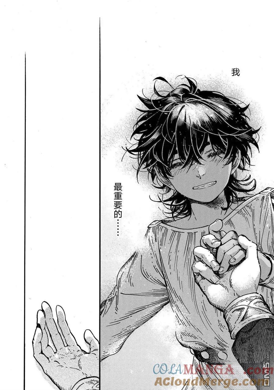 尖帽子的魔法工坊 第86话 第23页