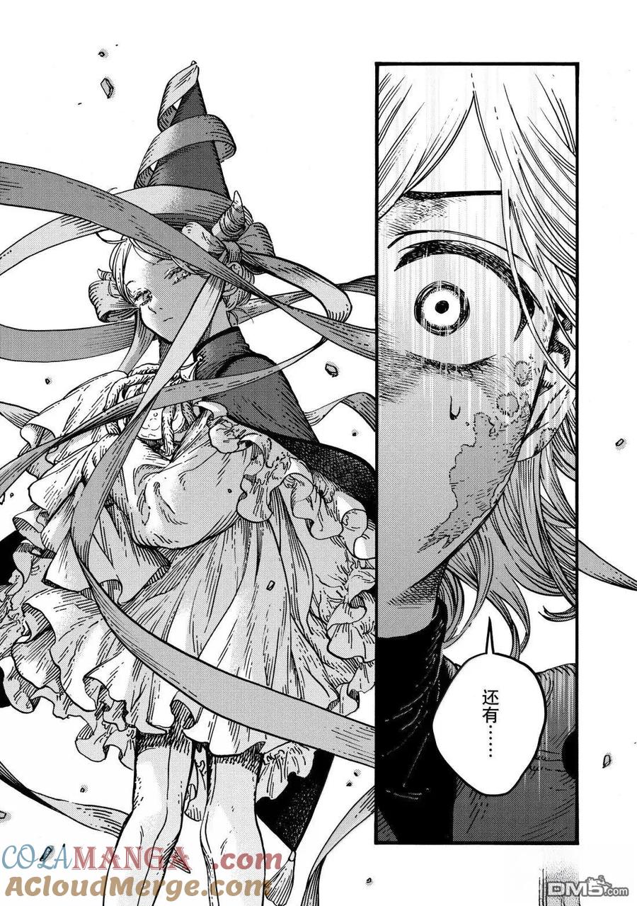 尖帽子的魔法工坊 第86话 第31页
