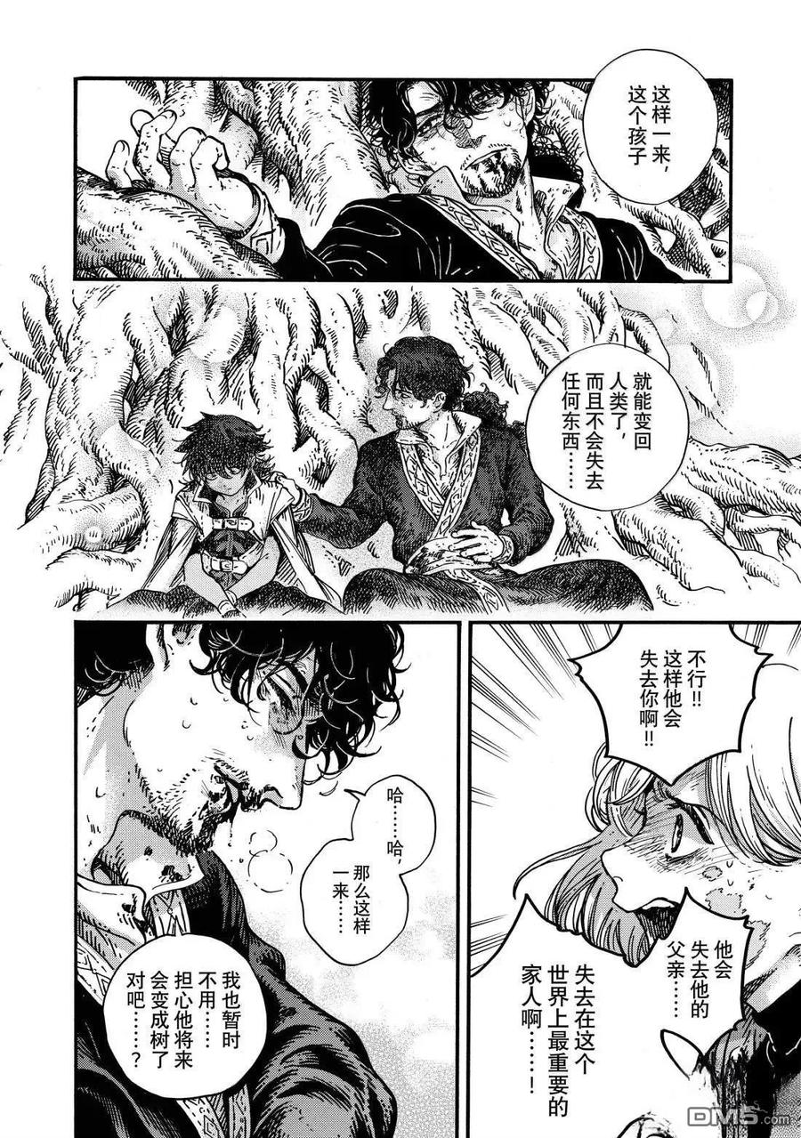 尖帽子的魔法工坊 第86话 第20页