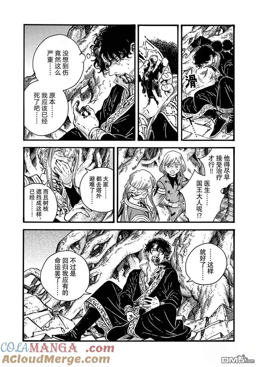 尖帽子的魔法工坊 第86话 第19页